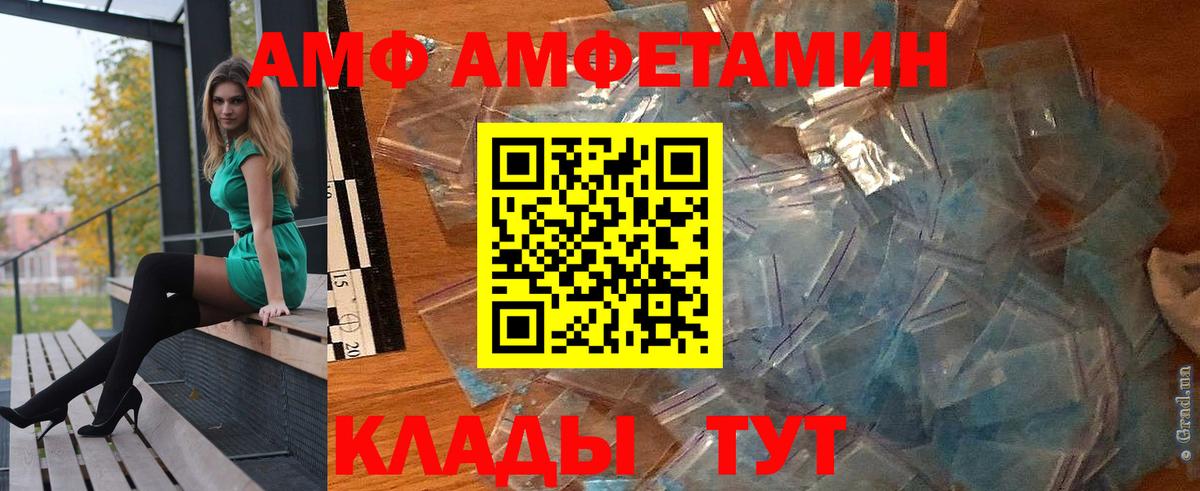 АМФЕТАМИН  Вход с VPN  Сергиев Посад  АМФ 98% 