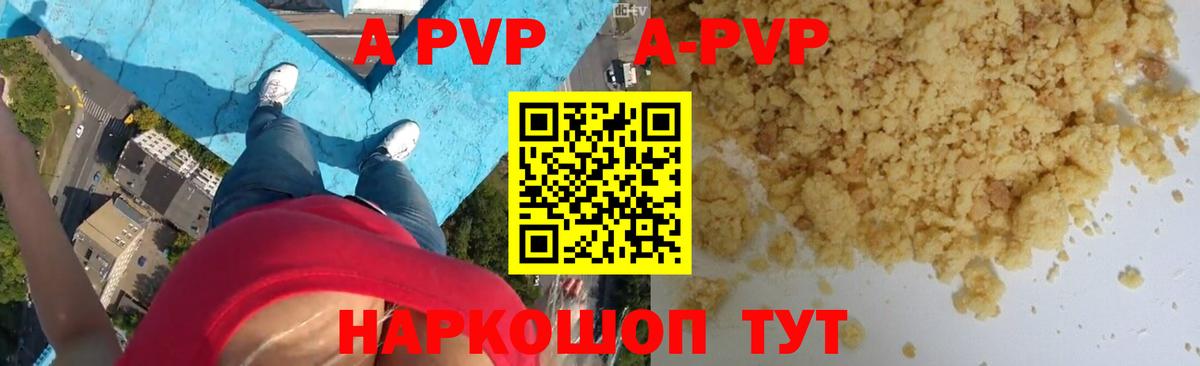 что такое наркотик  Вход с VPN  Сергиев Посад  A PVP мука 