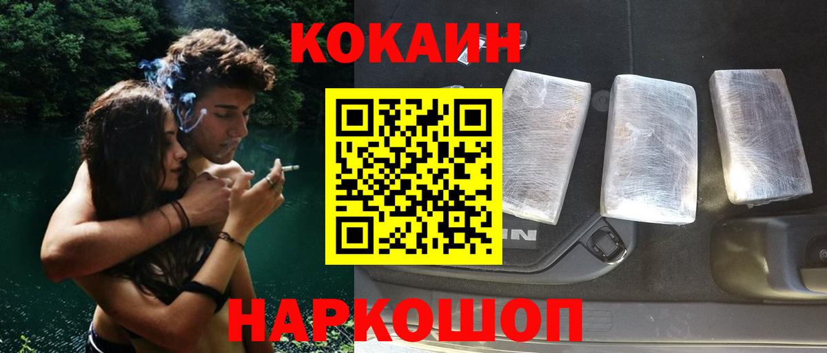 КОКАИН Эквадор  Вход с VPN  Сергиев Посад 
