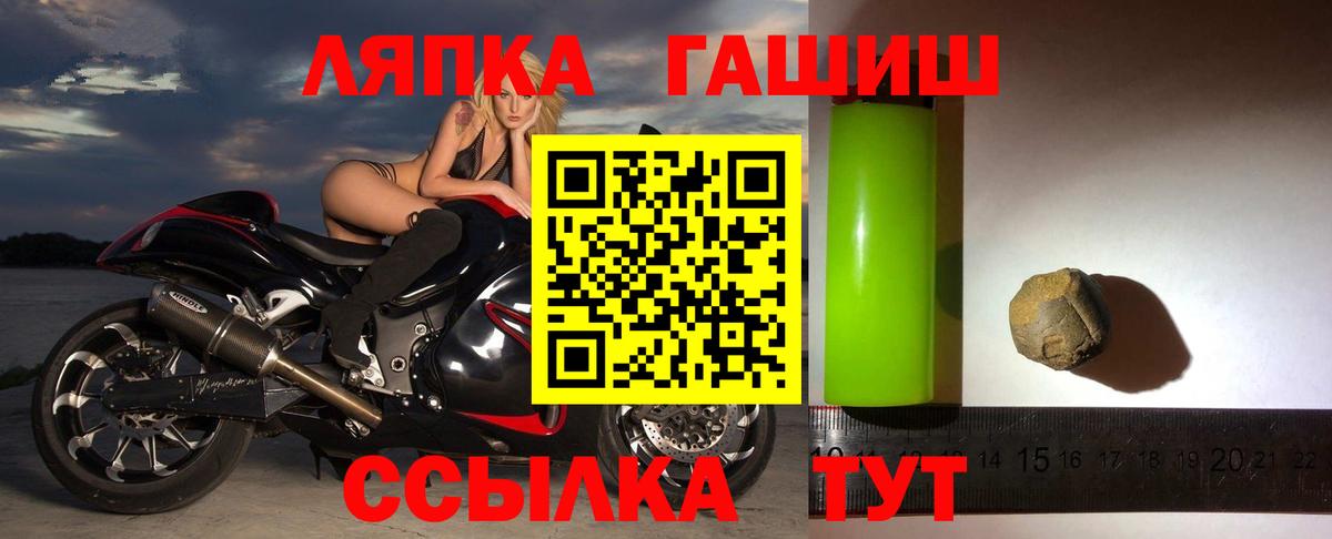 ГАШ  как найти закладки  Вход с VPN  Сергиев Посад  ГАШ гарик 