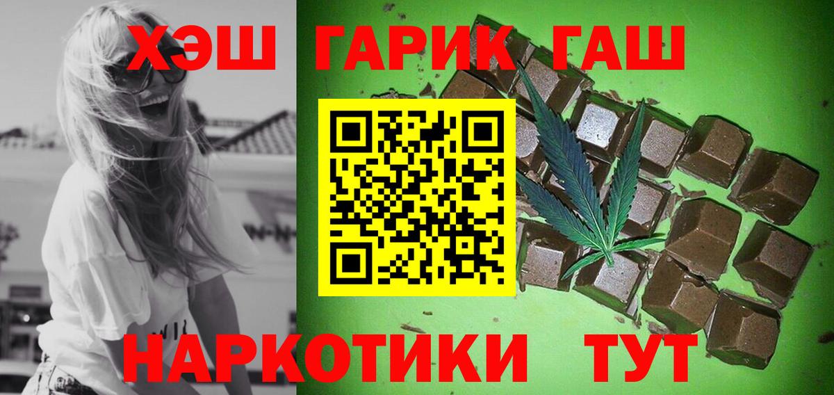 Гашиш гарик Сергиев Посад
