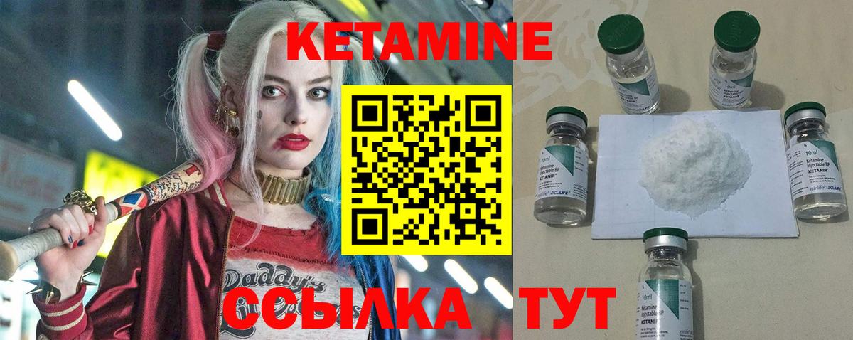 Кетамин ketamine Сергиев Посад