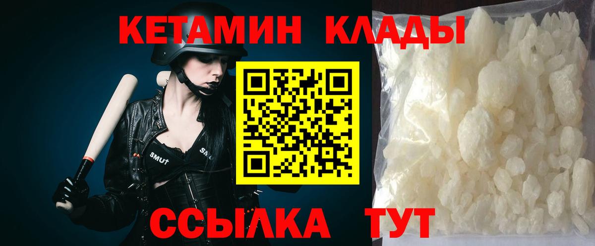 Кетамин ketamine  дарк нет формула  Сергиев Посад  Вход с VPN 