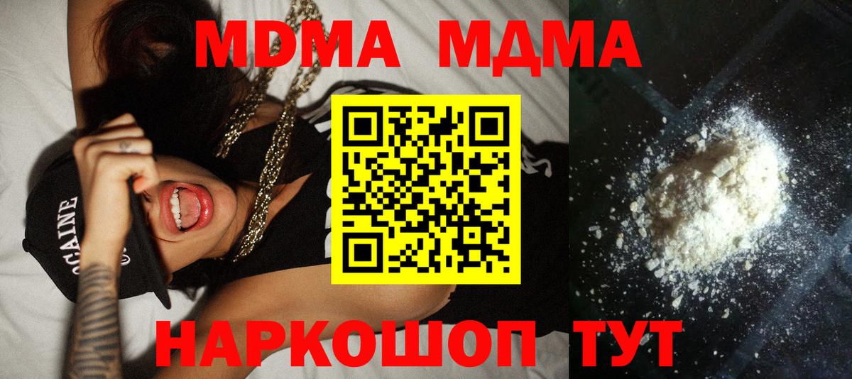 MDMA молли  МДМА  МДМА VHQ  Сергиев Посад  Вход с VPN 