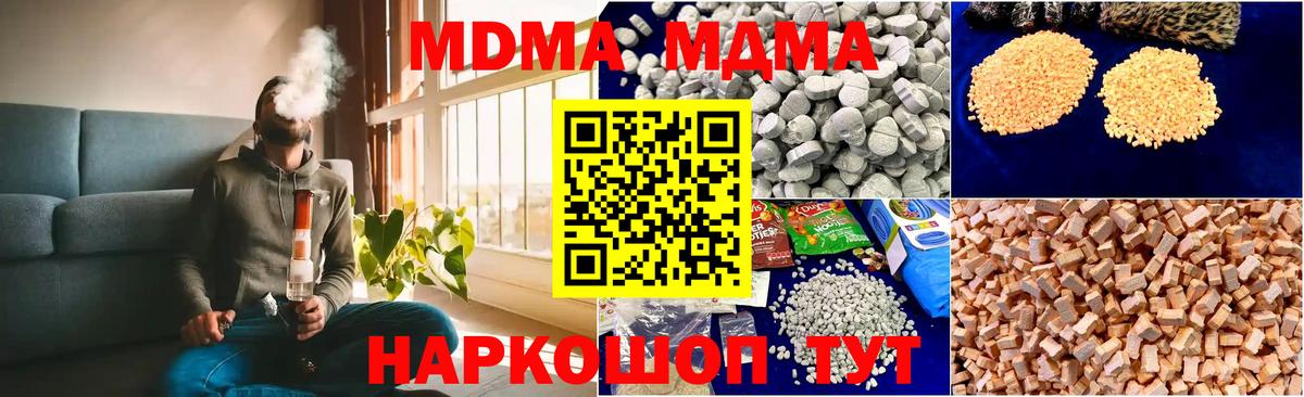 МДМА молли Сергиев Посад