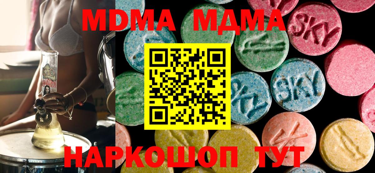 ГАШИШ  ГАШ  МЕТАДОН  Канабис  Вход с VPN  Сергиев Посад  Метамфетамин  Альфа ПВП СК кристаллы  Мефедрон  