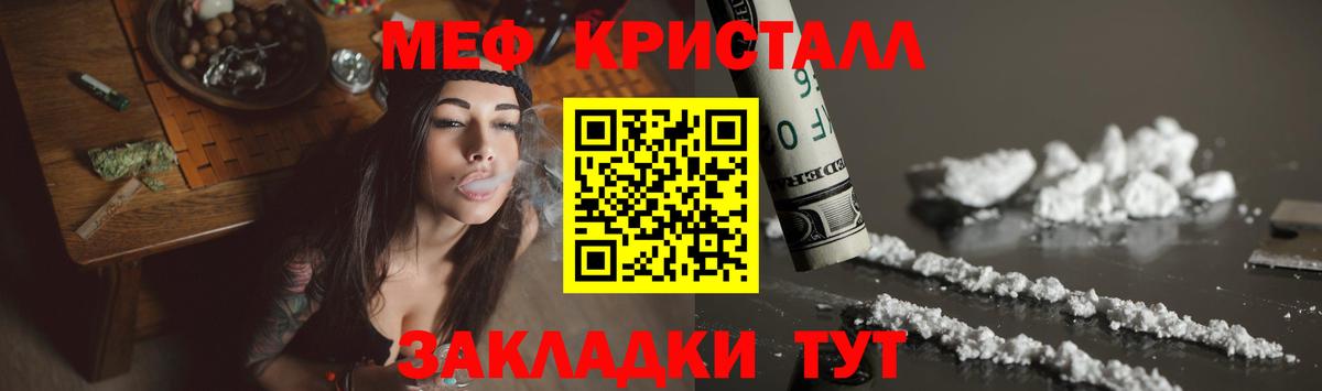 Меф mephedrone  Вход с VPN  МЕФ  Сергиев Посад  Меф 4 MMC 