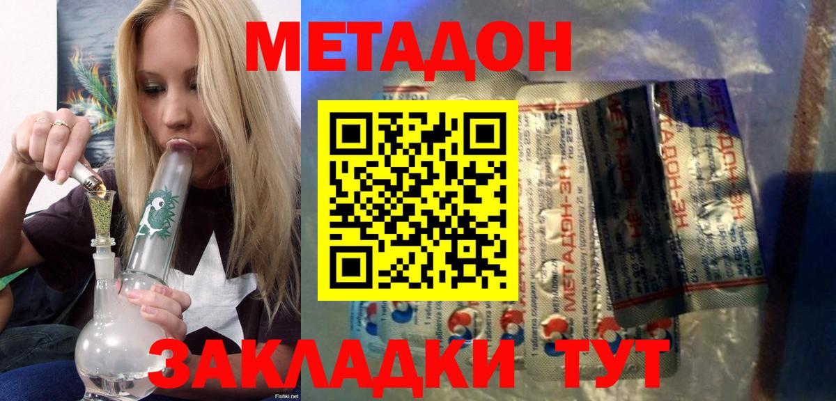 OMG онион  Метадон мёд  Вход с VPN  Сергиев Посад 