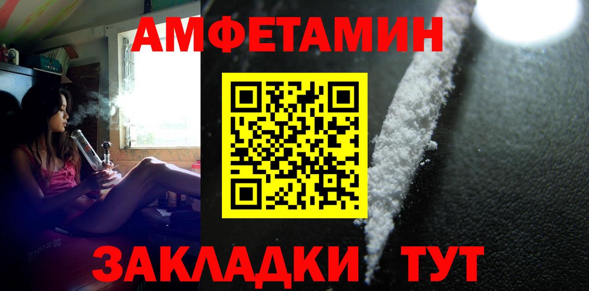 МЕТАМФЕТАМИН Декстрометамфетамин 99.9% Сергиев Посад