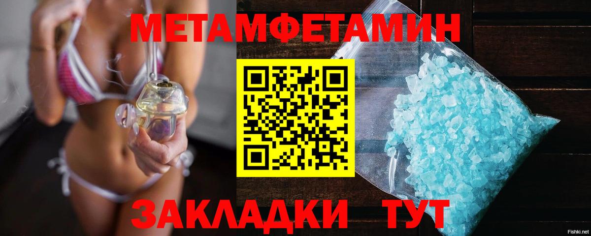 МЕТАМФЕТАМИН Декстрометамфетамин 99.9%  Вход с VPN  Сергиев Посад 
