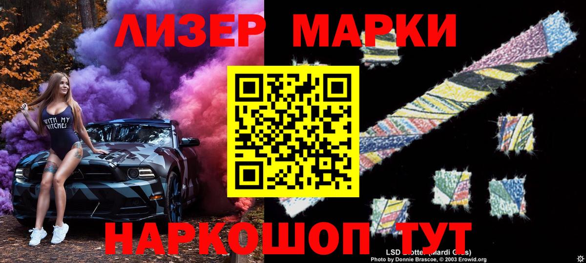 Марки N-bome 1,8мг Сергиев Посад