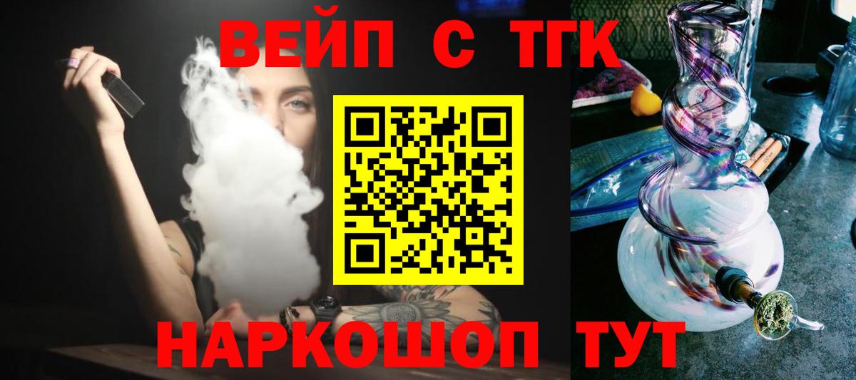 Дистиллят ТГК THC oil  Вход с VPN  Сергиев Посад 