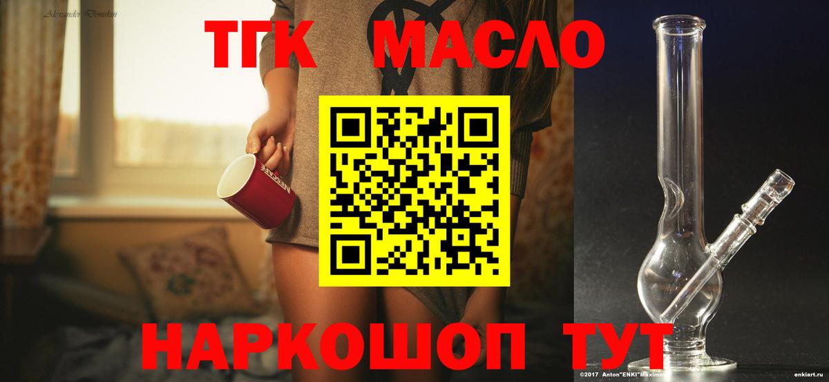 ТГК вейп Сергиев Посад
